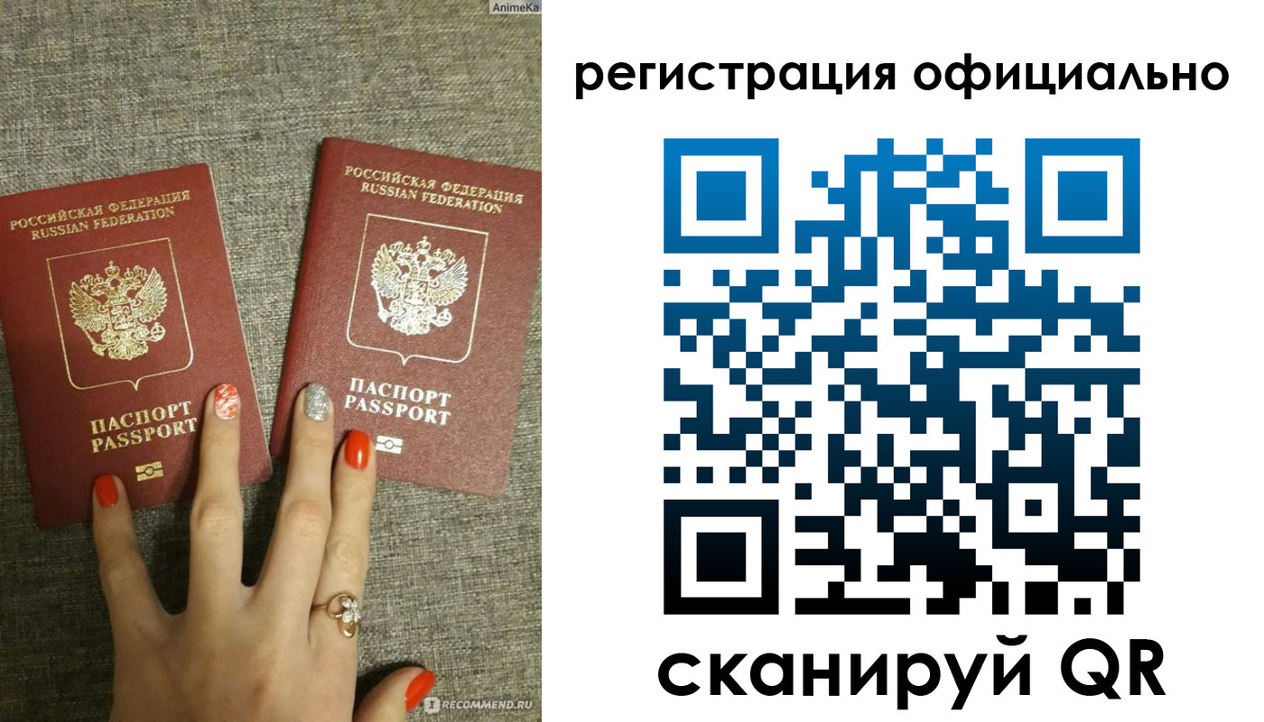 временная регистрация в Рудне