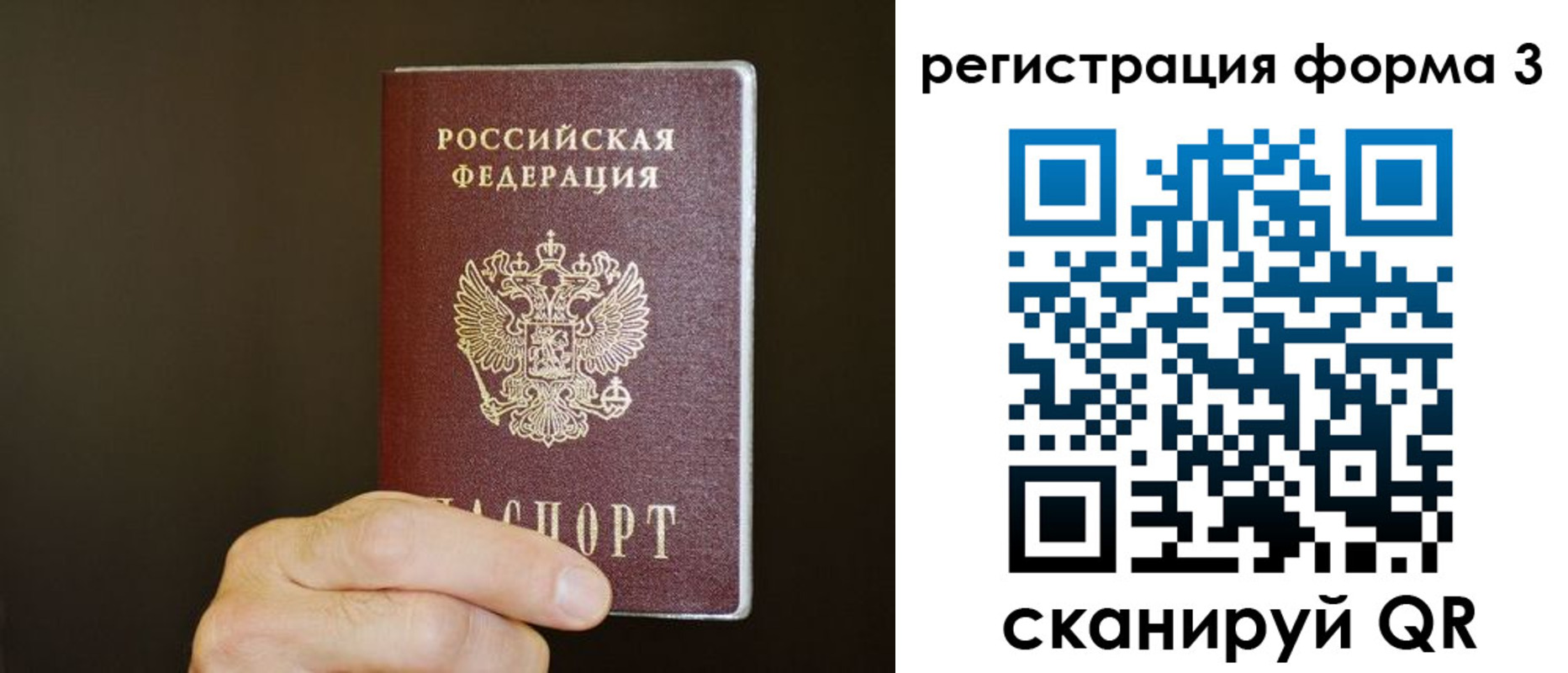 где прописаться в Рудне