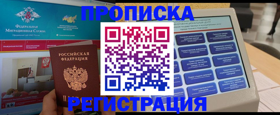 прописка паспорт в Рудне