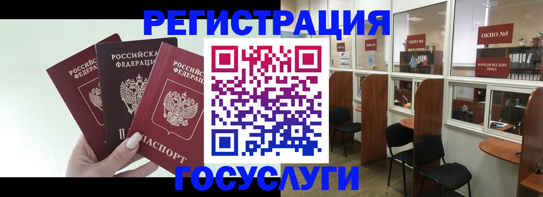 временная регистрация законно в Рудне