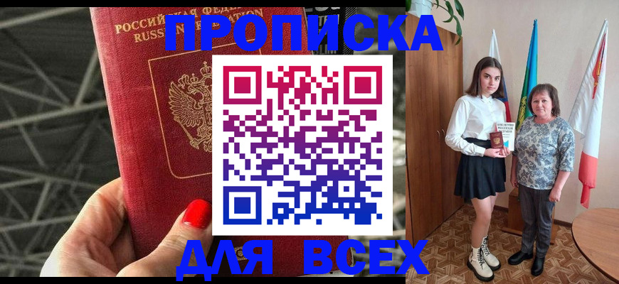 временная регистрация поиск в Рудне