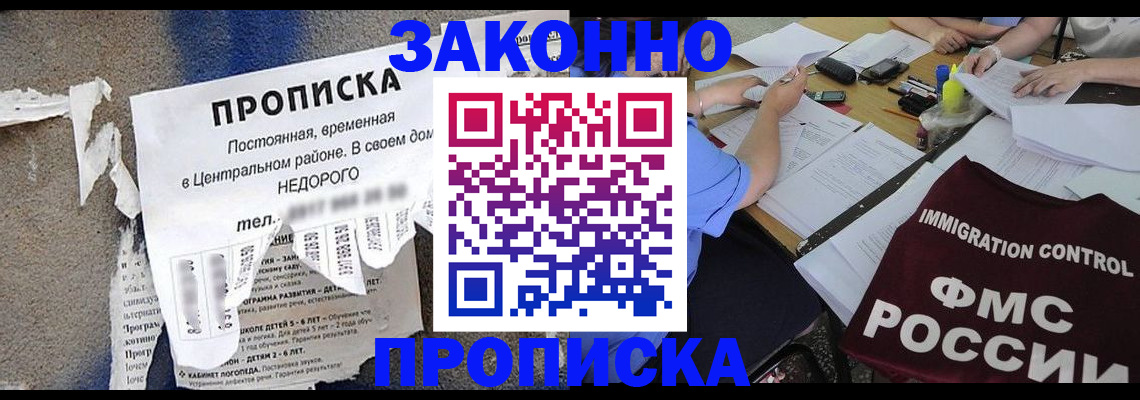 регистрация в Рудне