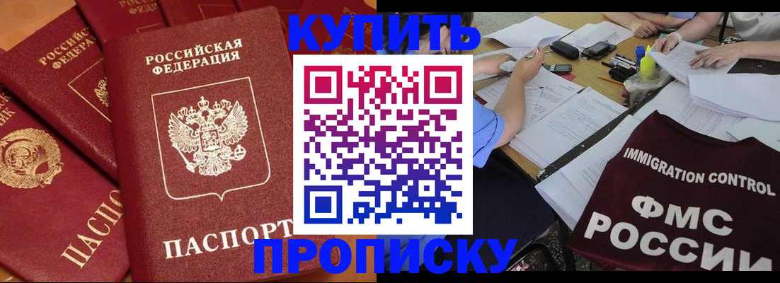 временная регистрация для всех в Рудне